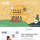 공예 | 2020 세시풍속 1인 크리에이터 영상제작 지원 공모 | 한국공예디자인문화진흥원 이미지