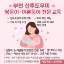아이돌봄&놀이돌봄 양성과정 이미지