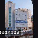 학장성심요양병원 | {김해, 요양원, 요양센터, 추천!) 학장성심요양병원 김해 학장성심요양병원, 신뢰도 높은 서비스