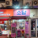 홍대 소담타로 사주 보고 온 후기