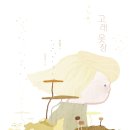 이소네 옷장
