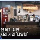 거창시니어클럽실버카페'웃음' 이미지