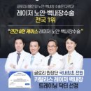 글로리서울안과의원 이미지