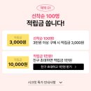 마데카프라임 마데카크림 최대 80% 할인 (한정수량 크림 8,900원) 이미지