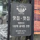 카페오뜨아르 | 동탄 근교 분위기 좋은 식당 오뜨아르 다녀온 후기