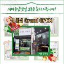 새마을담뱃잎