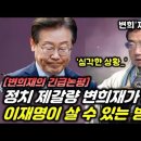 공천 개입 폭로자로 돌아선 이준석… ‘명태균 게이트’ 뇌관 되나 이미지