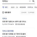 다이소인천용현