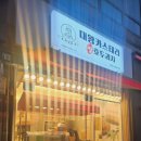 하르당중계은행