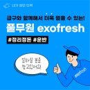 내가찾던인력(주)