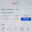 정평역공인중개사사무소 이미지