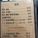 엉뚱식당