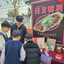 주몽 | 초록우산과 함께한 주몽재활원 행사 푸드트럭 운영 후기