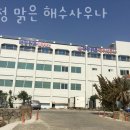 대정맑은해수사우나 이미지