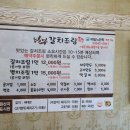 남부갈치조림 이미지