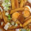 김만희떡볶이