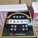 종로5가미래약국 이미지