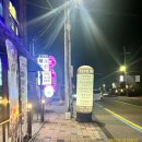 가로수길마루 | 제주도 곽지 맛집 가로수길마루 애월본점 애월 딱새우회 후기