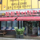 팔팔장어 이미지