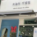 오늘기념일 이미지