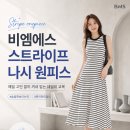 비엠에스 | 비엠에스 스트라이프 나시 원피스 후기｜여름 데일리룩으로 입기 좋은 나시 원피스
