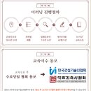건설기술호남교육원
