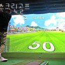 청룡스크린골프 이미지