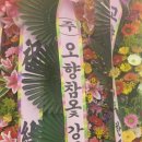 (주)옻이랑 Daum카페