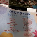 수림밸리펜션 | 1박2일 코스 총정리✨ 맛집·카페·소품샵 추천/묵호등대, 도째비골 스카이밸리, 해랑전망대, 논골담길