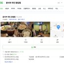 윤사부치킨 이미지