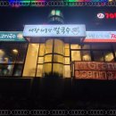 짬뽕본가 이미지