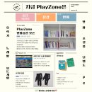 PlayZone PC 이미지