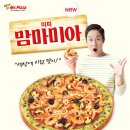 미스터피자 네이버블로그