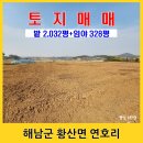 조은날공인중개사사무소 이미지