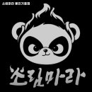 소림마라용인 네이버블로그