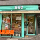 프룻팝