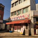 진량빙그레찹쌀떡 이미지