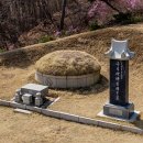 최시형 선생묘 이미지