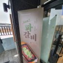 백채화성시청점 이미지