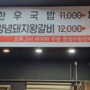 원평동참숯화로구이 이미지