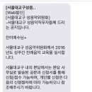 서울대교구 성음악위원회 문자를 받고서.. 이미지