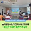 솜리원광어린이집 이미지