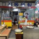 시동부침