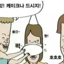 킨포크케이크