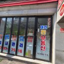 태전진부동산공인중개사사무소 이미지