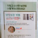 여수 딸기모찌 방앗간 이미지