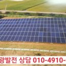 기쁨 태양광발전소 이미지