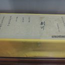 순천-43호 이미지