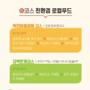 옥천푸드가공협동조합 이미지