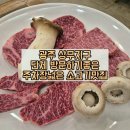 늘풍성한우촌 | 광주 상무지구 단체 방문하기좋은 주차장넓은 소고기맛집 주차 걱정 끝